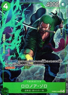 One Piece TCG THE BEST Vol.2 Booster Pack (Japanese) PRB02 /【Pack】ONE PIECEカードゲーム プレミアムブースター ONE PIECE CARD THE BEST Vol.2 [PRB-02]