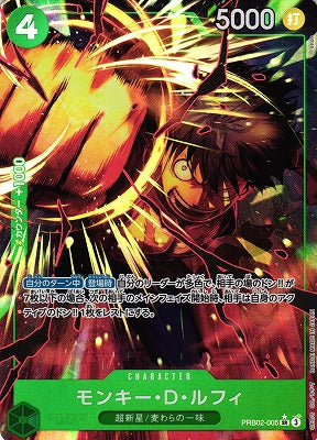 One Piece TCG THE BEST Vol.2 Booster Pack (Japanese) PRB02 /【Pack】ONE PIECEカードゲーム プレミアムブースター ONE PIECE CARD THE BEST Vol.2 [PRB-02]