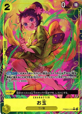 One Piece TCG THE BEST Vol.2 Booster Pack (Japanese) PRB02 /【Pack】ONE PIECEカードゲーム プレミアムブースター ONE PIECE CARD THE BEST Vol.2 [PRB-02]