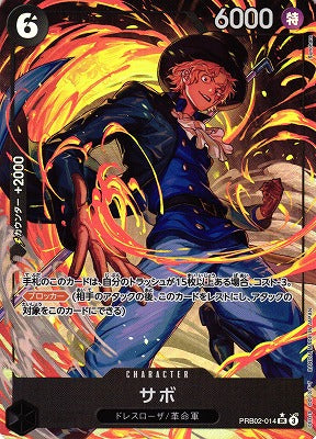 One Piece TCG THE BEST Vol.2 Booster Pack (Japanese) PRB02 /【Pack】ONE PIECEカードゲーム プレミアムブースター ONE PIECE CARD THE BEST Vol.2 [PRB-02]