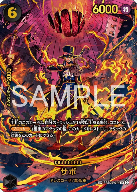 One Piece TCG THE BEST Vol.2 Booster Pack (Japanese) PRB02 /【Pack】ONE PIECEカードゲーム プレミアムブースター ONE PIECE CARD THE BEST Vol.2 [PRB-02]