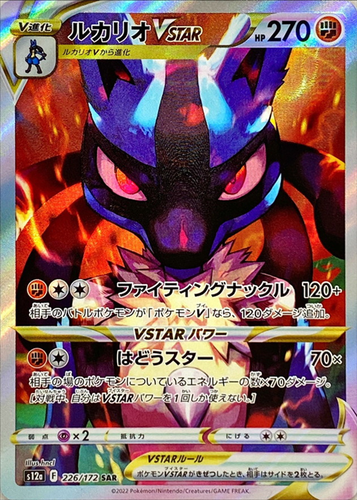 Pokemon TCG VSTAR Universe Booster Pack S12a (Japanese) / ポケモンカードゲーム ソード＆シールド ハイクラスパック VSTARユニバース