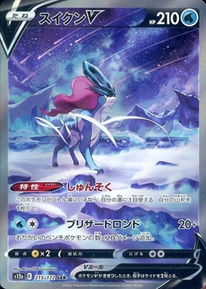 Pokemon TCG VSTAR Universe Booster Pack S12a (Japanese) / ポケモンカードゲーム ソード＆シールド ハイクラスパック VSTARユニバース