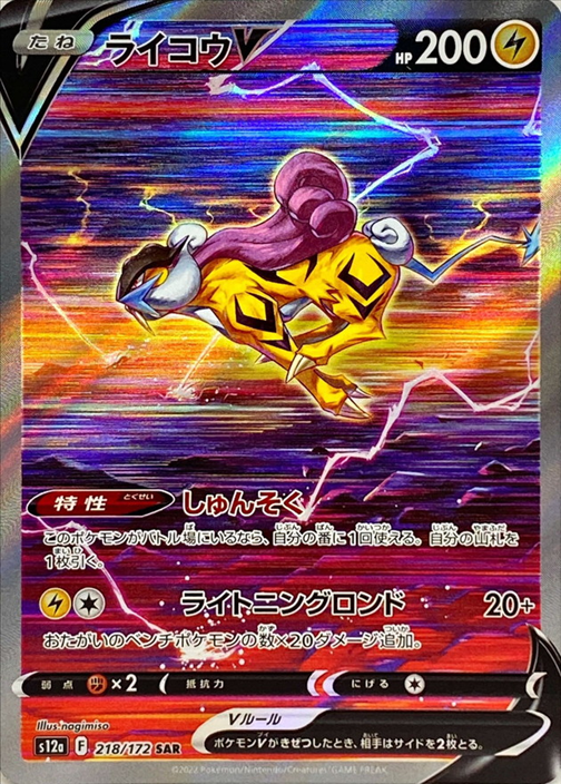 Pokemon TCG VSTAR Universe Booster Pack S12a (Japanese) / ポケモンカードゲーム ソード＆シールド ハイクラスパック VSTARユニバース