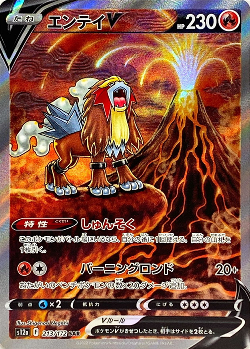 Pokemon TCG VSTAR Universe Booster Pack S12a (Japanese) / ポケモンカードゲーム ソード＆シールド ハイクラスパック VSTARユニバース