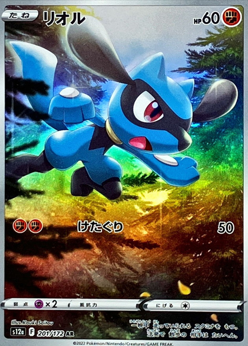 Pokemon TCG VSTAR Universe Booster Pack S12a (Japanese) / ポケモンカードゲーム ソード＆シールド ハイクラスパック VSTARユニバース