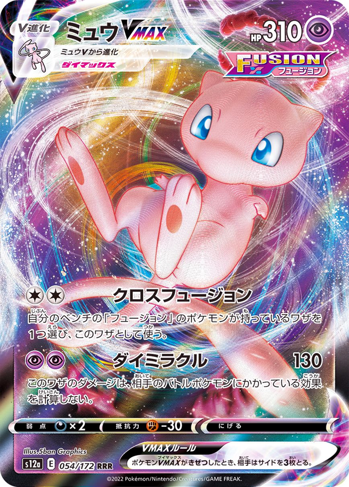 Pokemon TCG VSTAR Universe Booster Pack S12a (Japanese) / ポケモンカードゲーム ソード＆シールド ハイクラスパック VSTARユニバース