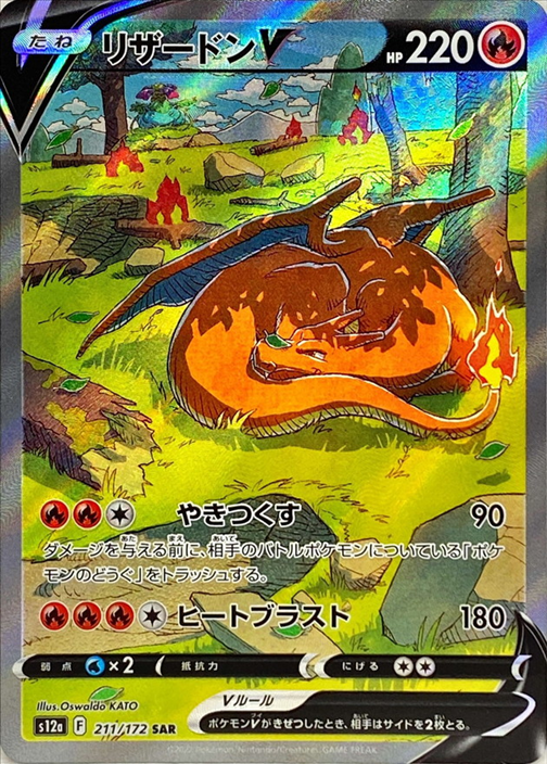 Pokemon TCG VSTAR Universe Booster Pack S12a (Japanese) / ポケモンカードゲーム ソード＆シールド ハイクラスパック VSTARユニバース