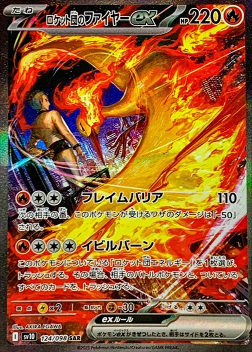 Pokemon TCG Glory of the Rocket Gang Booster Pack SV10 (Japanese) /【パック】ポケモンカードゲーム スカーレット＆バイオレット 拡張パック ロケット団の栄光