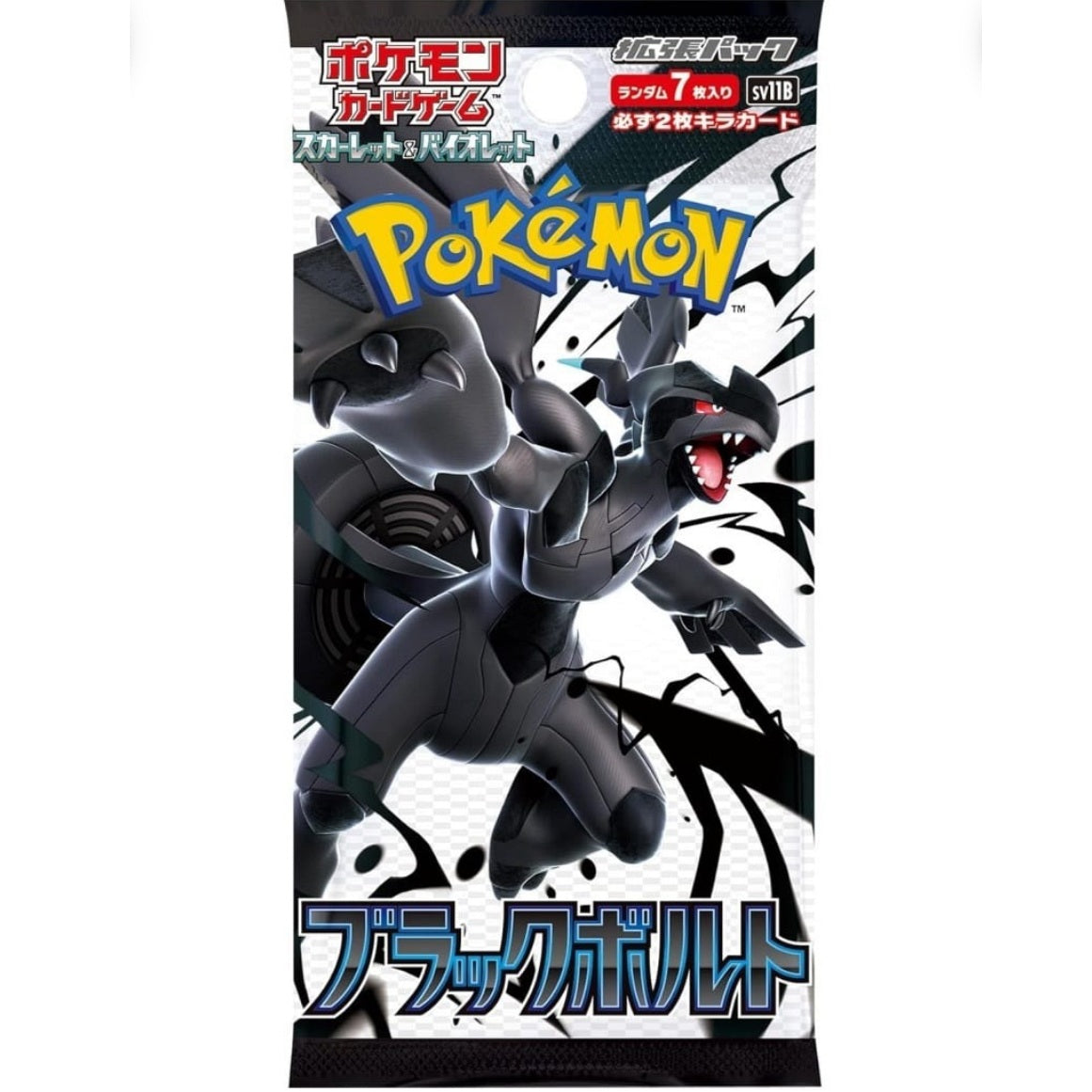 Pokemon TCG Black Bolt Booster Pack SV11B (Japanese) / 【パック】ポケモンカードゲーム スカーレット＆バイオレット 拡張パック ブラックボルト
