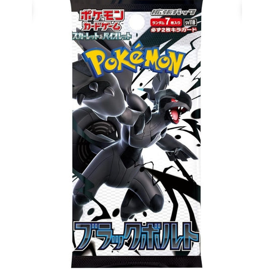 Pokemon TCG Black Bolt Booster Pack SV11B (Japanese) / 【パック】ポケモンカードゲーム スカーレット＆バイオレット 拡張パック ブラックボルト