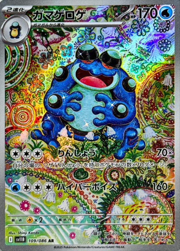 Pokemon TCG Black Bolt Booster Pack SV11B (Japanese) / 【パック】ポケモンカードゲーム スカーレット＆バイオレット 拡張パック ブラックボルト