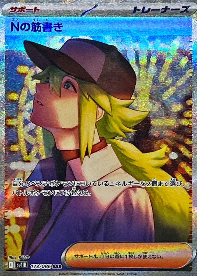 Pokemon TCG Black Bolt Booster Pack SV11B (Japanese) / 【パック】ポケモンカードゲーム スカーレット＆バイオレット 拡張パック ブラックボルト