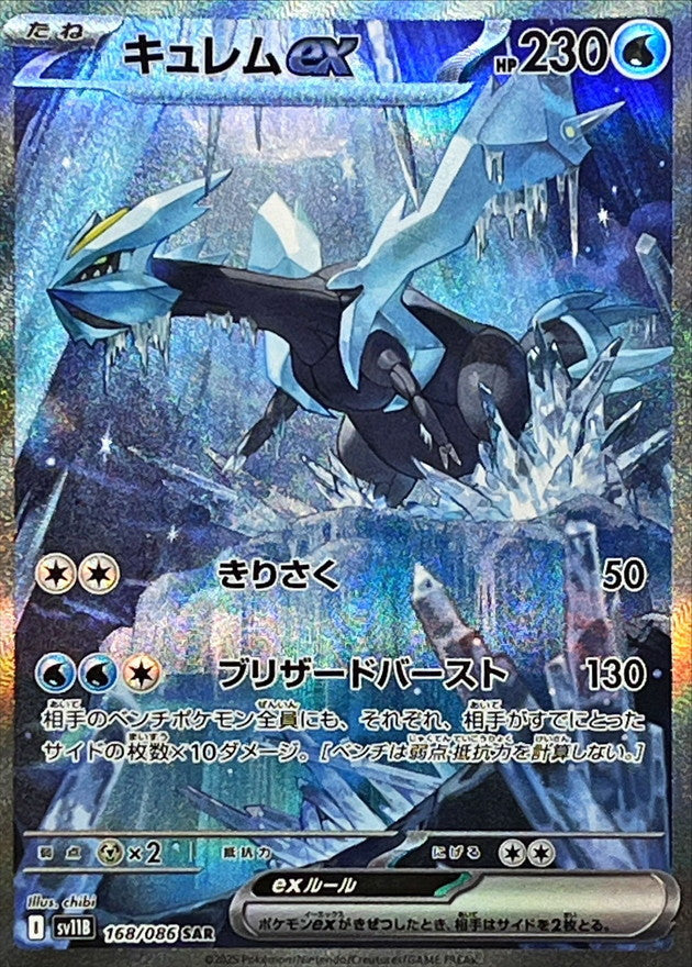 Pokemon TCG Black Bolt Booster Pack SV11B (Japanese) / 【パック】ポケモンカードゲーム スカーレット＆バイオレット 拡張パック ブラックボルト