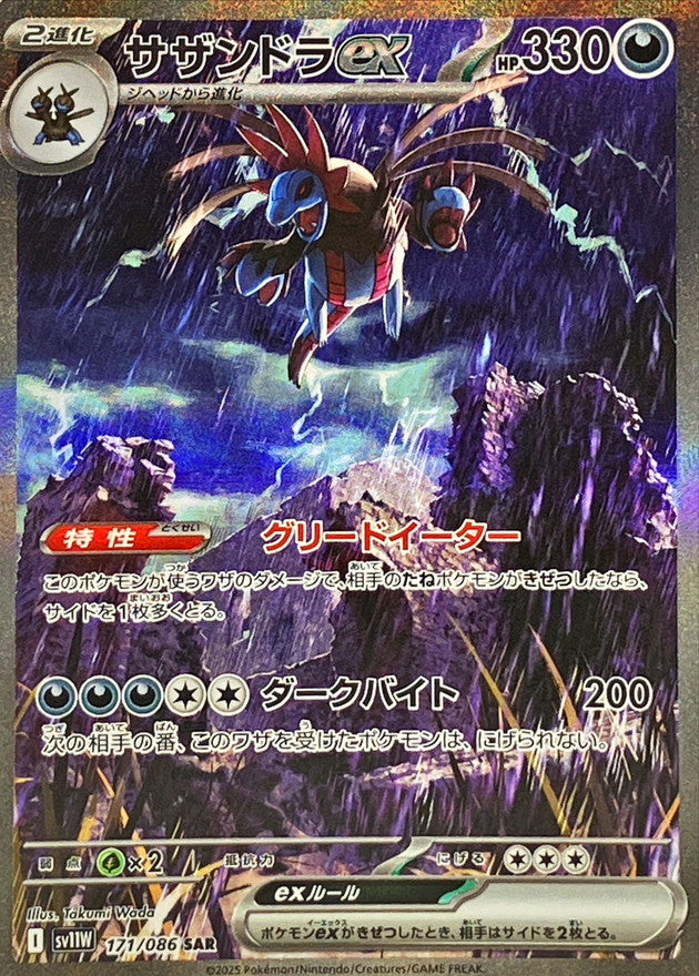 Pokemon TCG White Flare Booster Pack SV11W (Japanese)/ 【パック】ポケモンカードゲーム スカーレット＆バイオレット 拡張パック ホワイトフレア