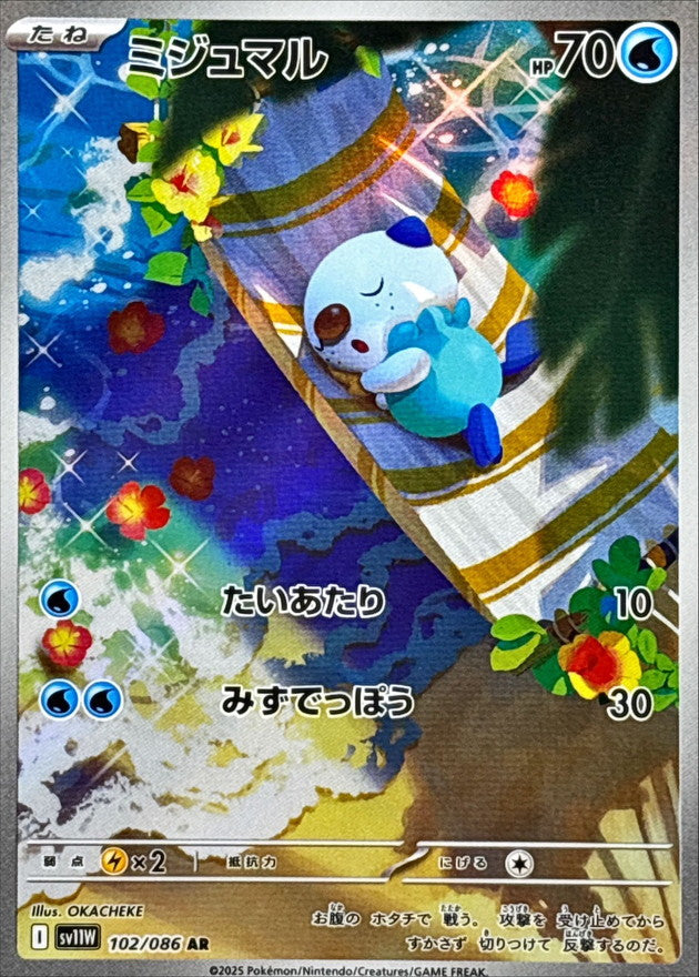 Pokemon TCG White Flare Booster Pack SV11W (Japanese)/ 【パック】ポケモンカードゲーム スカーレット＆バイオレット 拡張パック ホワイトフレア