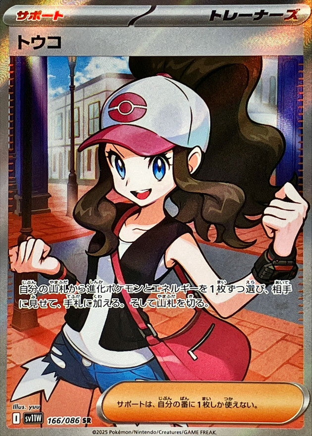 Pokemon TCG White Flare Booster Pack SV11W (Japanese)/ 【パック】ポケモンカードゲーム スカーレット＆バイオレット 拡張パック ホワイトフレア