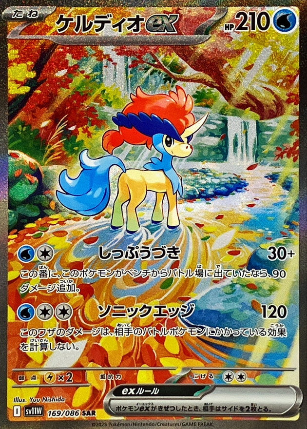 Pokemon TCG White Flare Booster Pack SV11W (Japanese)/ 【パック】ポケモンカードゲーム スカーレット＆バイオレット 拡張パック ホワイトフレア