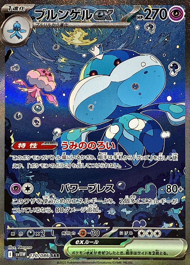 Pokemon TCG White Flare Booster Pack SV11W (Japanese)/ 【パック】ポケモンカードゲーム スカーレット＆バイオレット 拡張パック ホワイトフレア