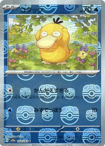 Pokemon TCG 151  Booster Pack  SV2a (Japanese) / ポケモンカードゲーム スカーレット＆バイオレット 強化拡張パック ポケモンカード151
