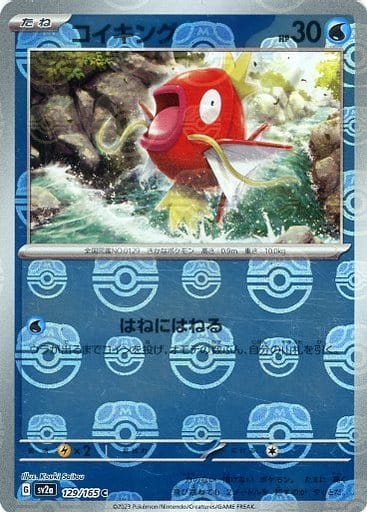 Pokemon TCG 151  Booster Pack  SV2a (Japanese) / ポケモンカードゲーム スカーレット＆バイオレット 強化拡張パック ポケモンカード151