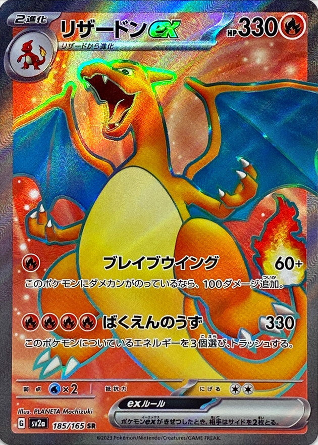 Pokemon TCG 151  Booster Pack  SV2a (Japanese) / ポケモンカードゲーム スカーレット＆バイオレット 強化拡張パック ポケモンカード151
