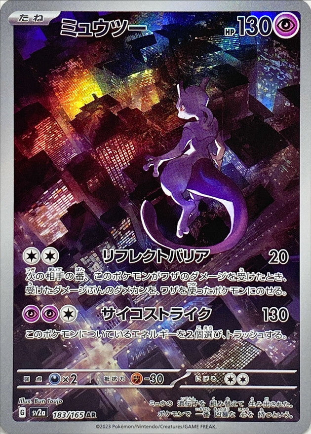Pokemon TCG 151  Booster Pack  SV2a (Japanese) / ポケモンカードゲーム スカーレット＆バイオレット 強化拡張パック ポケモンカード151