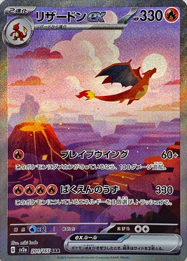 Pokemon TCG 151  Booster Pack  SV2a (Japanese) / ポケモンカードゲーム スカーレット＆バイオレット 強化拡張パック ポケモンカード151