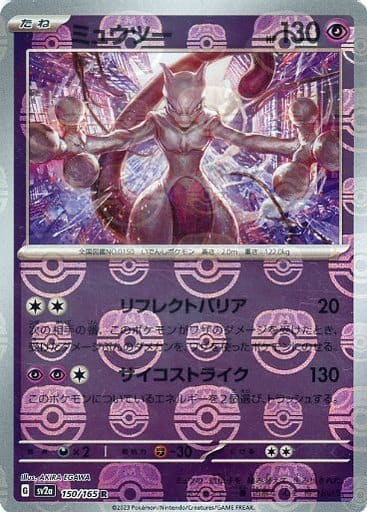 Pokemon TCG 151  Booster Pack  SV2a (Japanese) / ポケモンカードゲーム スカーレット＆バイオレット 強化拡張パック ポケモンカード151