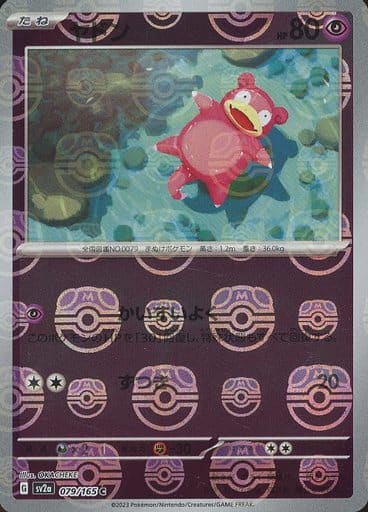 Pokemon TCG 151  Booster Pack  SV2a (Japanese) / ポケモンカードゲーム スカーレット＆バイオレット 強化拡張パック ポケモンカード151