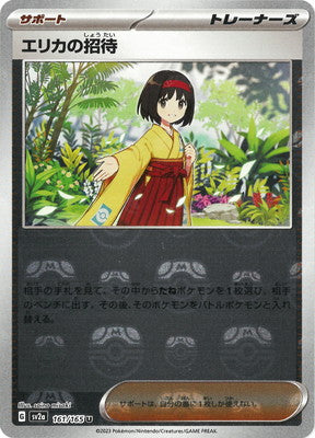 Pokemon TCG 151  Booster Pack  SV2a (Japanese) / ポケモンカードゲーム スカーレット＆バイオレット 強化拡張パック ポケモンカード151