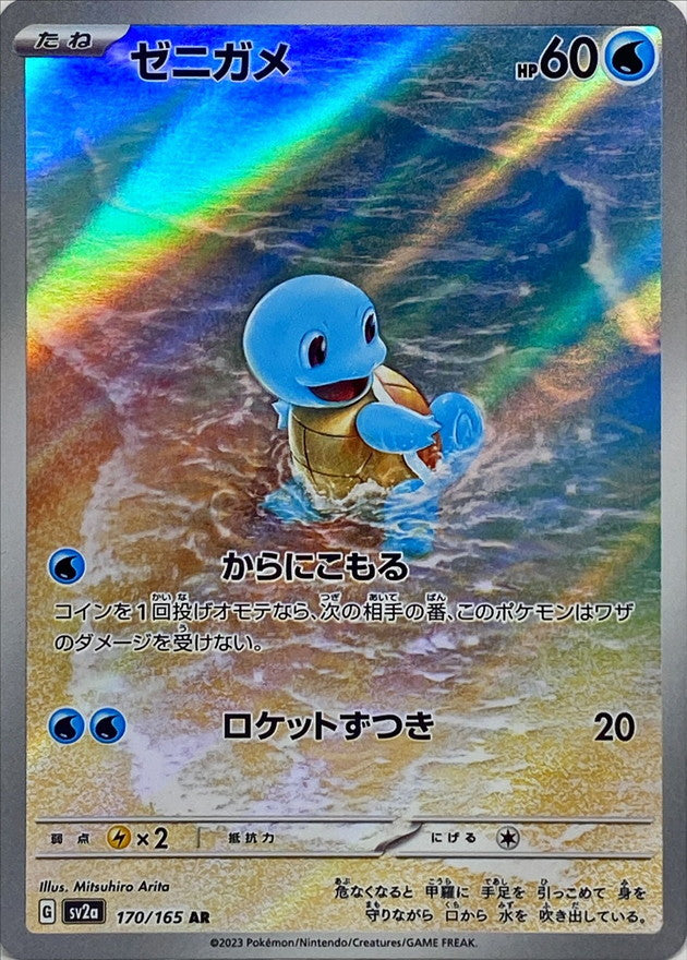 Pokemon TCG 151  Booster Pack  SV2a (Japanese) / ポケモンカードゲーム スカーレット＆バイオレット 強化拡張パック ポケモンカード151