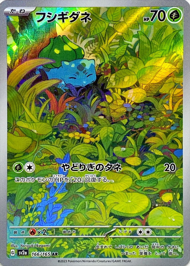 Pokemon TCG 151  Booster Pack  SV2a (Japanese) / ポケモンカードゲーム スカーレット＆バイオレット 強化拡張パック ポケモンカード151