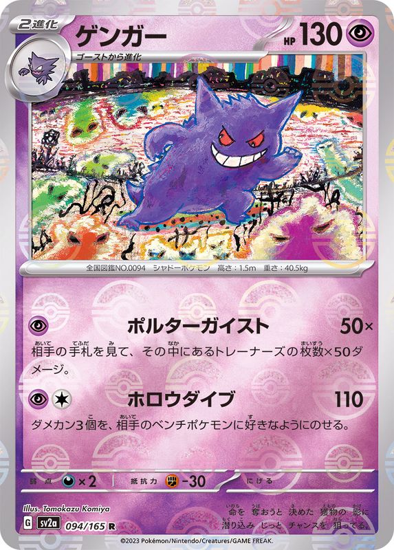 Pokemon TCG 151  Booster Pack  SV2a (Japanese) / ポケモンカードゲーム スカーレット＆バイオレット 強化拡張パック ポケモンカード151