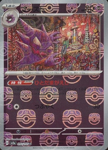 Pokemon TCG 151  Booster Pack  SV2a (Japanese) / ポケモンカードゲーム スカーレット＆バイオレット 強化拡張パック ポケモンカード151