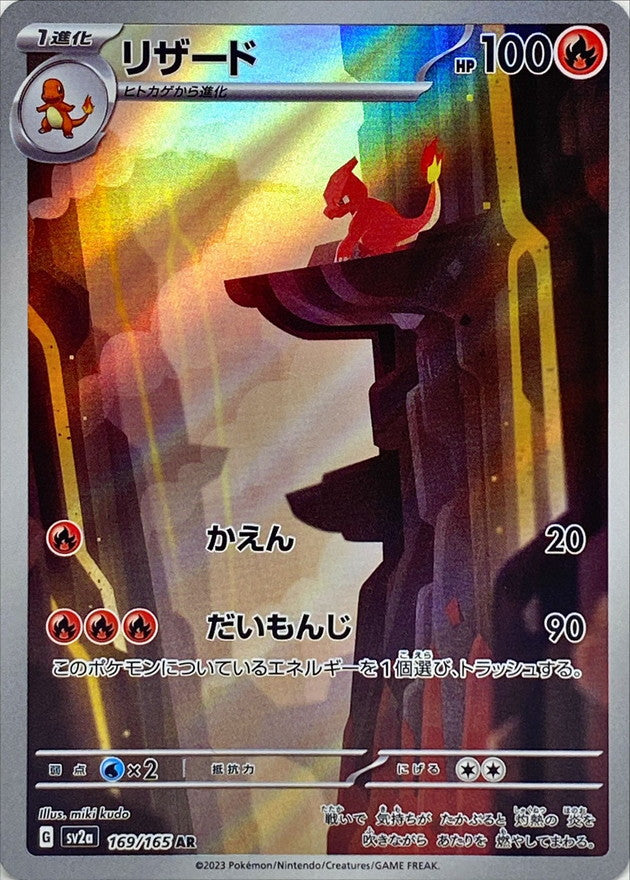Pokemon TCG 151  Booster Pack  SV2a (Japanese) / ポケモンカードゲーム スカーレット＆バイオレット 強化拡張パック ポケモンカード151