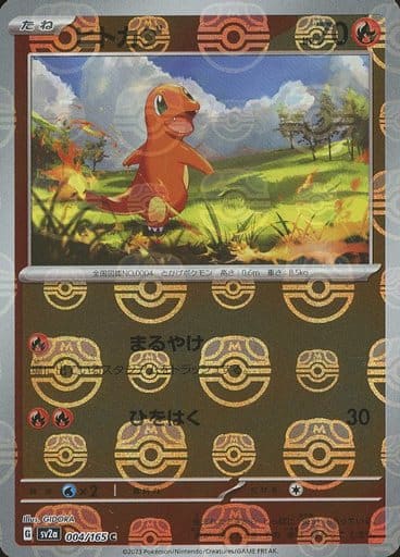 Pokemon TCG 151  Booster Pack  SV2a (Japanese) / ポケモンカードゲーム スカーレット＆バイオレット 強化拡張パック ポケモンカード151