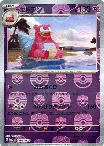 Pokemon TCG 151  Booster Pack  SV2a (Japanese) / ポケモンカードゲーム スカーレット＆バイオレット 強化拡張パック ポケモンカード151