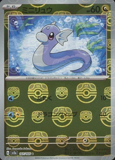 Pokemon TCG 151  Booster Pack  SV2a (Japanese) / ポケモンカードゲーム スカーレット＆バイオレット 強化拡張パック ポケモンカード151