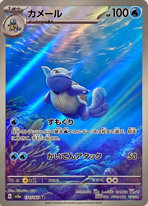 Pokemon TCG 151  Booster Pack  SV2a (Japanese) / ポケモンカードゲーム スカーレット＆バイオレット 強化拡張パック ポケモンカード151