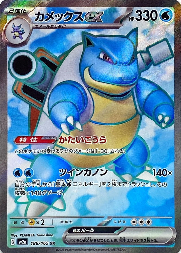 Pokemon TCG 151  Booster Pack  SV2a (Japanese) / ポケモンカードゲーム スカーレット＆バイオレット 強化拡張パック ポケモンカード151