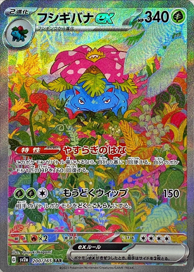 Pokemon TCG 151  Booster Pack  SV2a (Japanese) / ポケモンカードゲーム スカーレット＆バイオレット 強化拡張パック ポケモンカード151