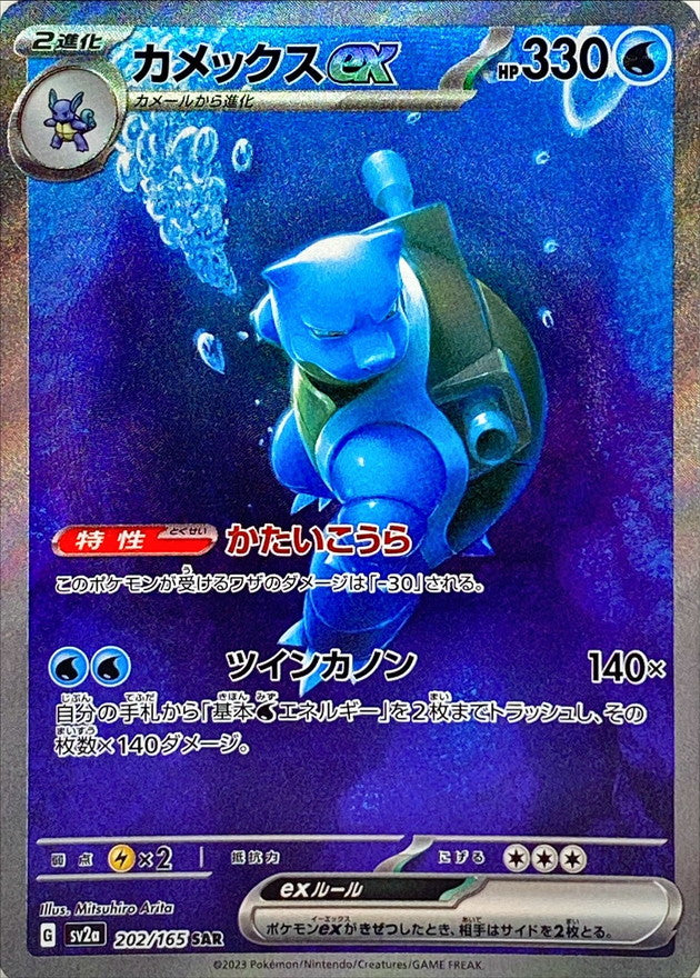 Pokemon TCG 151  Booster Pack  SV2a (Japanese) / ポケモンカードゲーム スカーレット＆バイオレット 強化拡張パック ポケモンカード151