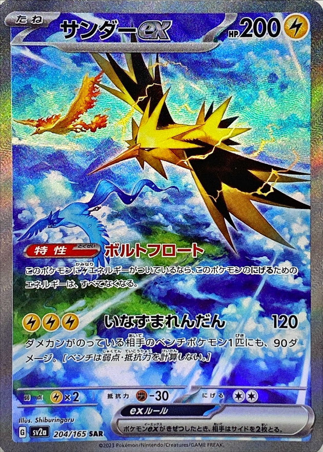Pokemon TCG 151  Booster Pack  SV2a (Japanese) / ポケモンカードゲーム スカーレット＆バイオレット 強化拡張パック ポケモンカード151