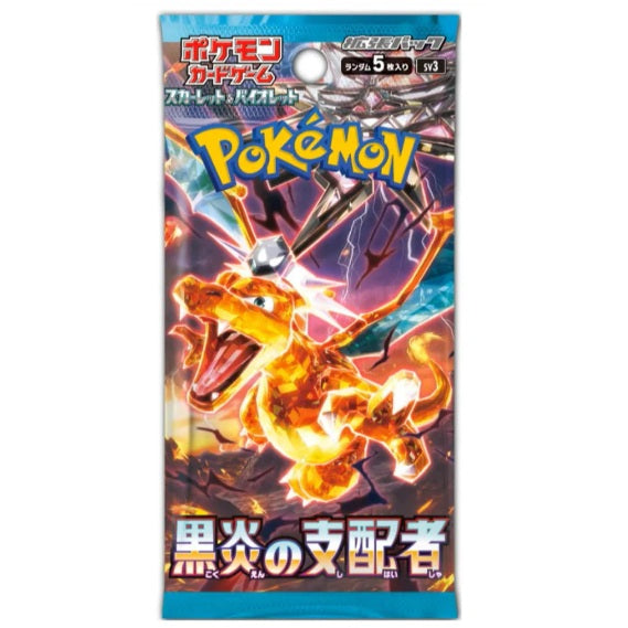 Pokemon TCG Ruler of the Black Flame Booster Pack  SV3 (Japanese) ポケモンカードゲーム スカーレット＆バイオレット 拡張パック 黒炎の支配者