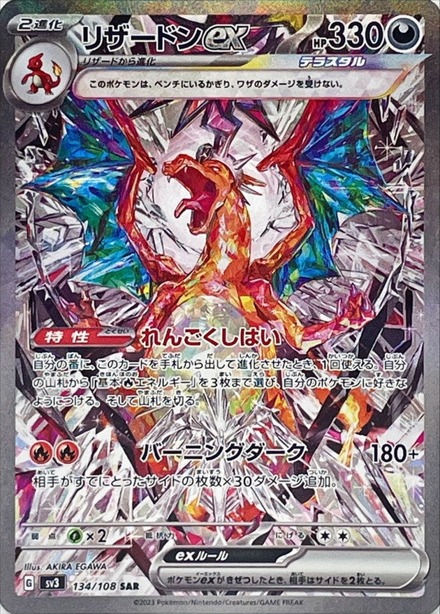Pokemon TCG Ruler of the Black Flame Booster Pack  SV3 (Japanese) ポケモンカードゲーム スカーレット＆バイオレット 拡張パック 黒炎の支配者