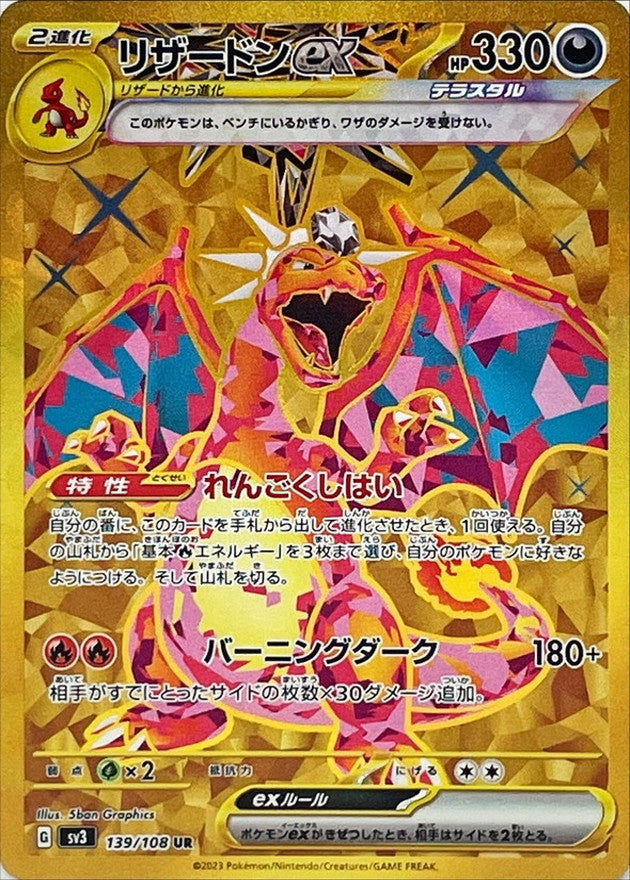 Pokemon TCG Ruler of the Black Flame Booster Pack  SV3 (Japanese) ポケモンカードゲーム スカーレット＆バイオレット 拡張パック 黒炎の支配者