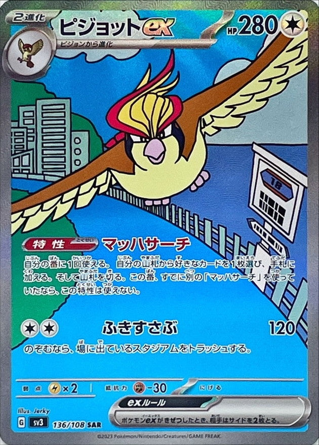 Pokemon TCG Ruler of the Black Flame Booster Pack  SV3 (Japanese) ポケモンカードゲーム スカーレット＆バイオレット 拡張パック 黒炎の支配者