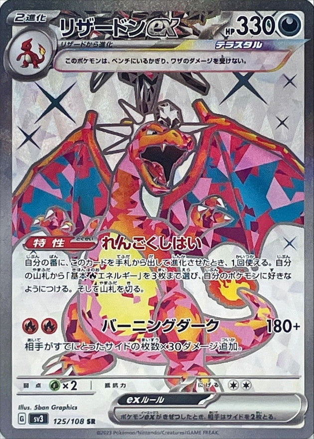 Pokemon TCG Ruler of the Black Flame Booster Pack  SV3 (Japanese) ポケモンカードゲーム スカーレット＆バイオレット 拡張パック 黒炎の支配者