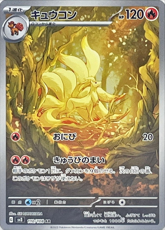 Pokemon TCG Ruler of the Black Flame Booster Pack  SV3 (Japanese) ポケモンカードゲーム スカーレット＆バイオレット 拡張パック 黒炎の支配者